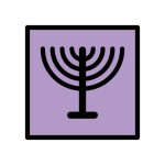 Menorah