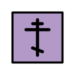 Orthodox Cross